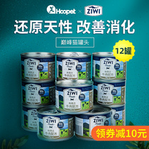 ziwi peak canned cat snacks 185g young cat beef venison cat food imported fat cat staple food canned