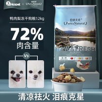 Bernard Day pure dog food 12kg duck meat pear fresh dog food adult dog puppies golden hair Satsuma nutrition freeze-dried full price