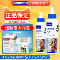 Vic ear bleach Pet ear cleaning Cat and dog ear cleaning products In addition to ear mites to clean the ear drops Anti-inflammatory