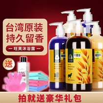 arf Wonfu Puppy body lotion Bath Dew Cat Wanfu Teddy Red Palm Exclusive Beaume White Fur Bath Pet Supplies Shampoo