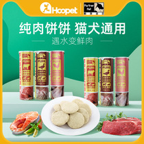 Paternol freeze-dried raw bone meat patty cat snack Kitty pet nutrition fattening chicken cat snack dog snack