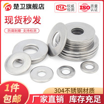 304 stainless steel enlarged thickened flat gasket round screw meson metal washer M3M4M5M6M8M10-M36