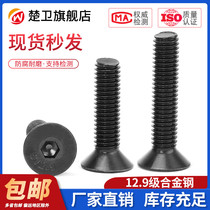 12 Class 9 Countersunk head hexagon screw Flat head hexagon screw Flat cup bolt M3M4M5M6M8M10M12
