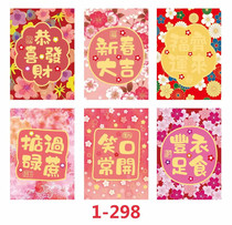90pcs 2021 Year of the Ox Creative Flower language New Year Red Packet childlike cartoon small meatballs Pressure Year Red Packet