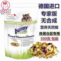 Spot German Bunny Dwarf rat food expert version non-synthetic natural juvenile hamster staple food