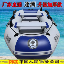Rubber boat Thick bottom hard fishing boat Hovercraft Kayak Rubber boat Inflatable boat Extra thick assault boat Wear-resistant boat