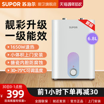 Supor UK05 small kitchen treasure 6 8L small household bathroom kitchen electric water heater storage type warm water heater hot water treasure