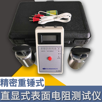 030B heavy hammer surface Resistance Tester anti-static surface Resistance Tester surface electrostatic test