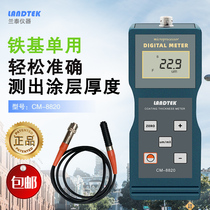 Lantai CM8820 coating thickness gauge Iron-based magnetic galvanized layer electroplating detector Paint film measurement film thickness gauge