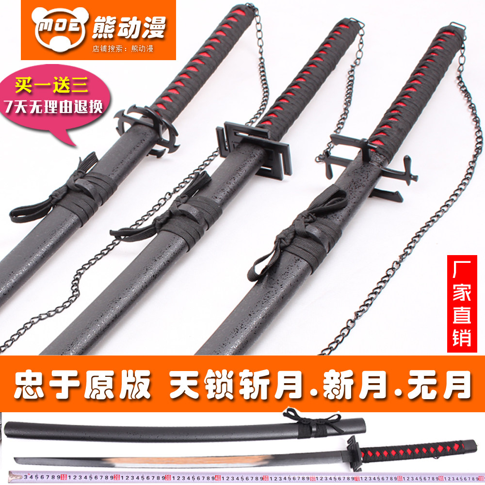 天锁斩月刀-天锁斩月刀促销价格、天锁斩月刀品牌- 淘宝