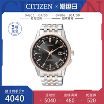 West Railway City Japan Official Light Kinetic Energy Multibureau airwaves Business Leisure Classic Rose Gold Mens Table CB0156