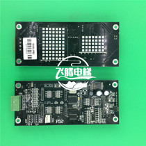 Bollint elevator F52 external call board Liaoning Fushi agreement outside call F52
