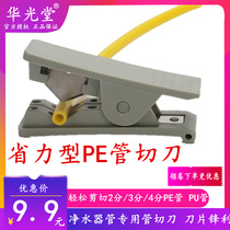 PE pipe cutter PE pipe scissors cck pipe knife 2 points 3 points 4 in charge scissors pipe cutter cutting knife pipe cutter