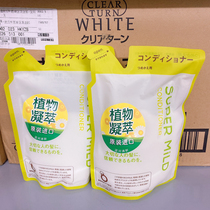 Special sale clearance imported from Japan Huirun soft conditioner Runfa green field fragrance replacement 400ml 1 bag