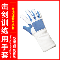 Fencing gloves training adult children anti-skid training foil saber epee training special fencing equipment