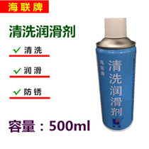 Hailan 752 cleaning lubricant HIRI anti-rust 741 Silicon Type 744 silicone release agent 721 rust agent