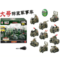 Childrens early education hands-on puzzle assembly assembly screw screw detachable mens large disassembly and assembly military car toys