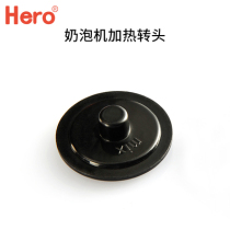 Hero milk Brewer coffee electric milk Brewer accessories turn head beat milk foam heating milk swivel accessories blender
