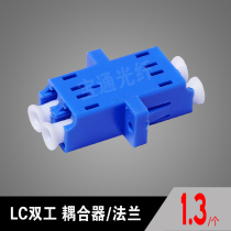  Carrier-grade LC duplex fiber optic coupler LC Fiber optic flange LC Fiber optic adapter LC docking head straight-through