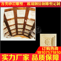 Sandstone relief mural aisle porch sandstone relief TV background wall★B248 combination decoration