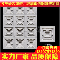 Fenghao sandstone entrance corridor corridor film and television Wall sandstone background wall relief mural★B083 square stereo