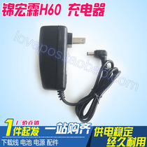 Jinhonglin H60 charger wireless JHL H60 power adapter charging cable 9v New