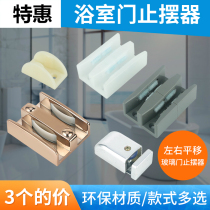 Rubber block hotel card slot sliding door glass door adjustable bathroom double slot shower room stopper holder stopper