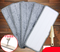 Lazy mop head replacement cloth Hand wash flat cover cloth Household paste net red dust push pier cloth head