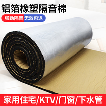 Wall sound insulation cotton silencer artifact Anti-noise sound insulation window stickers Door and window sound-absorbing wall stickers sound-absorbing cotton sound insulation materials
