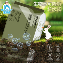  Degradable environmental protection garbage bag flat mouth household thickened portable kitchen drawstring plastic bag degradable large