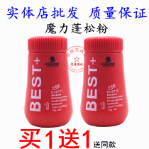Buy 1 send 1 fluffy powder hair wash-free bangs to oil control oil Puff powder head artifact men and women styling