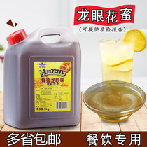 Enron longan honey honey nectar longan longan drink natural thick milk tea raw material 3kg