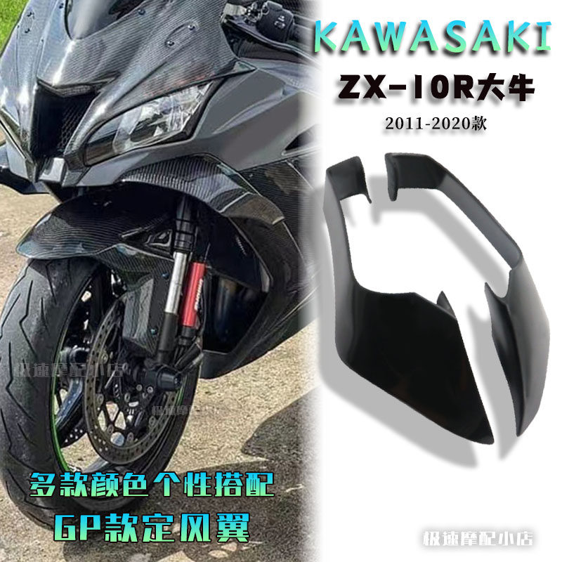 風風 zx10r定风翼-zx10r定风翼促销价格、zx10r定风翼品牌- 淘宝