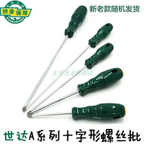 Shida A series of cruciform screw batch sets screwdriver large screwdriver small change cone with magnetic 62302-62322