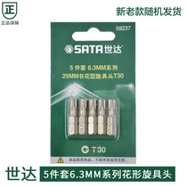World of 5 pieces 6 3MM series 25MM long flower xuan ju tou 59231 59232 59233 59234