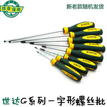 Shida G series three-color handle in-line screwdriver 63702 63703 63704 63705 63706