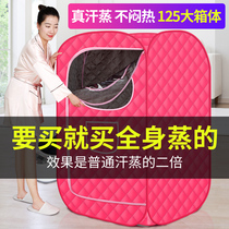 Khan steam box household whole body detoxification without closed sweating Bath Box family sweat steam sauna room steam bag fumigation bucket