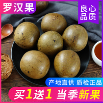 Golden Luo Han Guo a total of 18 Guangxi Yongfu specialties non-grade wild bulk Qingfei tea dried fruit slices fruit kernel tea