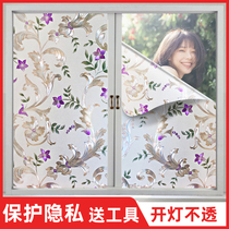 Adhesive-free electrostatic frosted glass film transparent office sunscreen bathroom bathroom window sticker