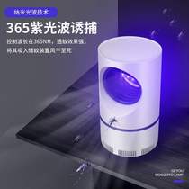 Outdoor mosquito killer lamp large sky eye led mosquito lamp electronic insect repellent silent pregnant baby safety USB mosquito lamp lying