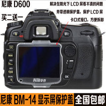 Applicable Nikon D600 D610 Screen Saver Cover BM-14 Screen Protector Cover SLR LCD Screen