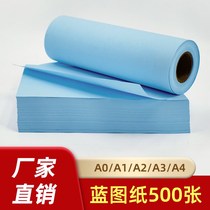 Blueprint paper drawing A0 double-sided blueprint A1 roll paper A2 drawing engineering paper mechanical drawing A3 printing paper A4