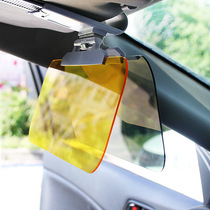 Car shading dazzling dazzle light goggles anti-high beam attack artifact car day and night sun visor