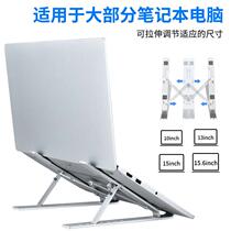 Aluminum alloy laptop stand desktop portable flat heat dissipation folding height bracket lift support frame
