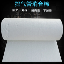 Exhaust silencing cotton car muffler soundproofing high temperature fire-resistant sound-absorbing glass fiber blanket