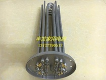 316 stainless steel Maike dishwasher KC200 rinse accessories electric heat pipe heating pipe heating pipe heating pipe 30KW 36KW