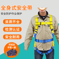 Guarantee Nate European five-point double-back full-body Universal new anti-fall safety belts