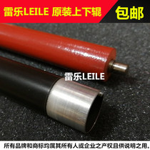 The original application Kyocera FS 1020 1120 1520 1060 1025 1125MFP fixing roller