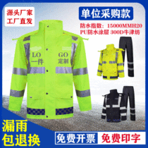 New reflective raincoat rain pants suit duty traffic safety clothing increased split waterproof male fluorescent yellow riding