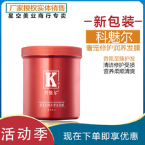 Kemeier luxury pet repair moisturizing hair mask golden password moisturizing cream nutrient solution inverted film conditioner moisturizing and hydrating